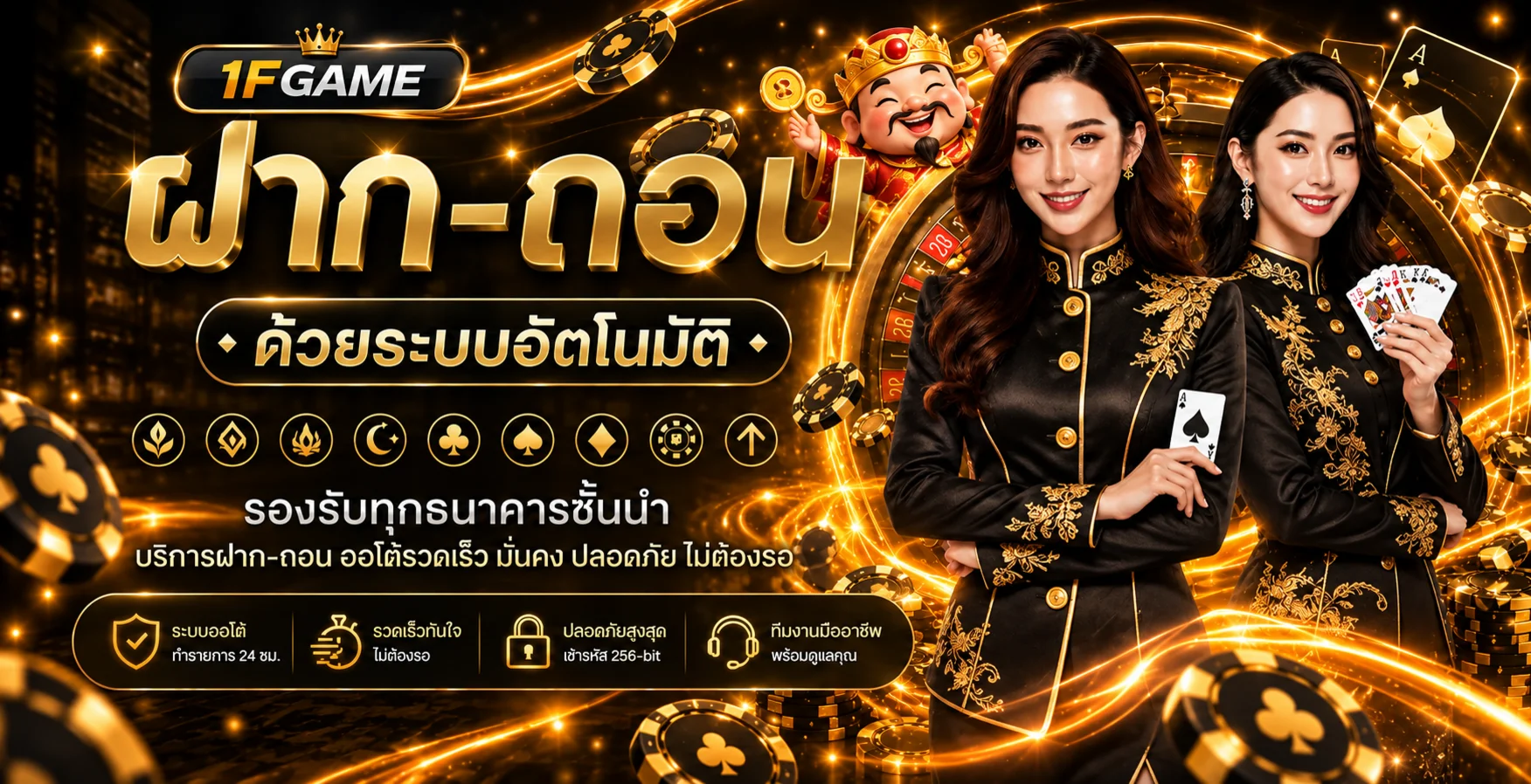 แบนเนอร์ฝากถอนอัตโนมัติของ 1FGAME พร้อมมาสคอตสีทอง