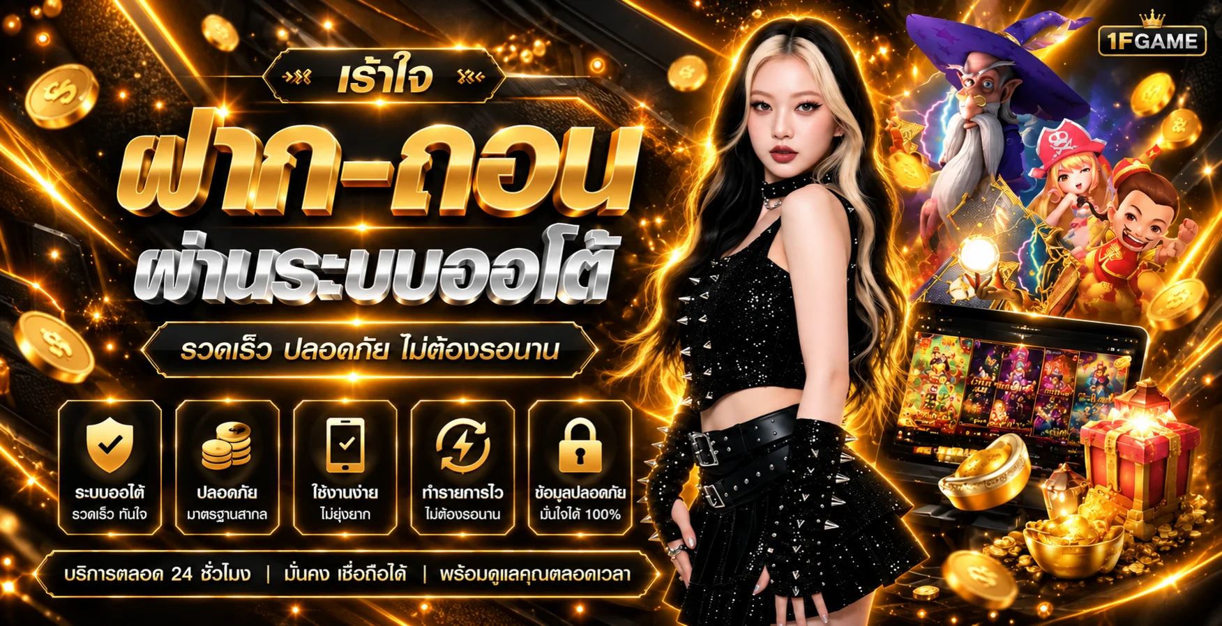 1FGAME (1game) สล็อต คาสิโน กีฬา ระบบออโต้